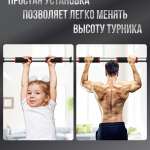 Турник распорный 71 - 100 см PS-820